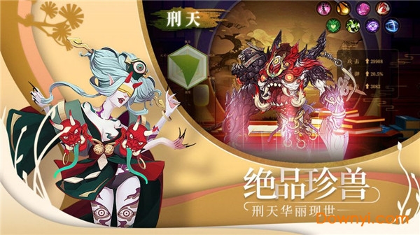 山海經(jīng)魔龍傳最新版 v1.0 安卓版 1