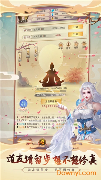 我叫凡人最新版 v1.3.1 安卓版1