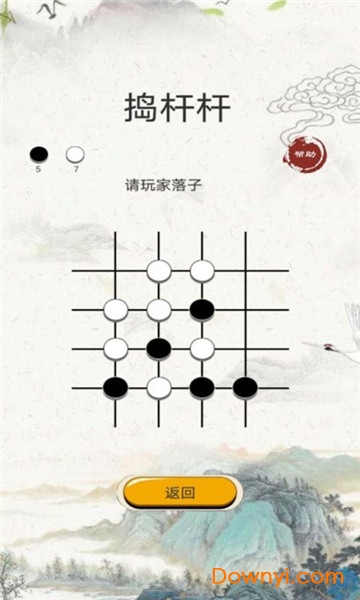 定西地方棋手机版 v1.0 安卓版2