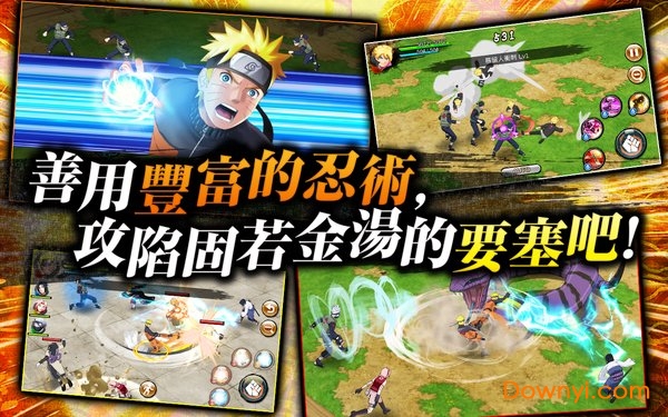 忍者热斗国际版 v6.1.0 安卓中文版1