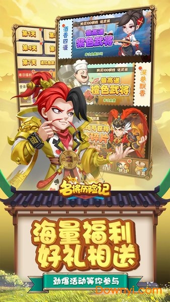 名将历险记手机版 v1.0 安卓版1