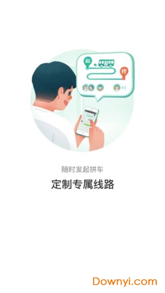 智慧公交株洲通app v1.0.0 安卓版1