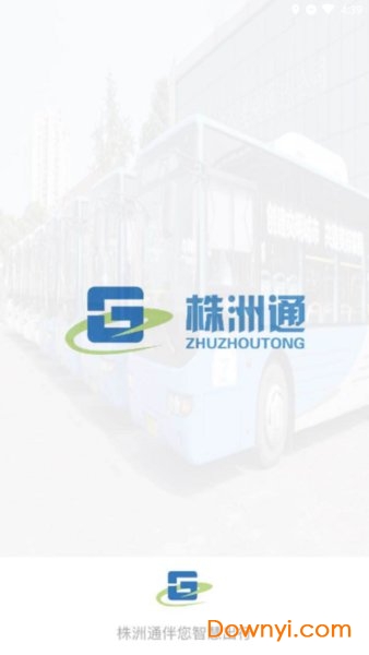 智慧公交株洲通app v1.0.0 安卓版0
