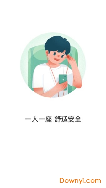 智慧公交株洲通app