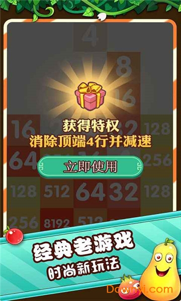 俄罗斯2048正版 v1.0 安卓版0