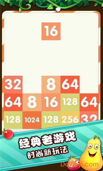 俄罗斯2048正版 v1.0 安卓版1