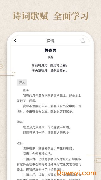 答题小侠客官方手游 v1.0.0 安卓最新版1