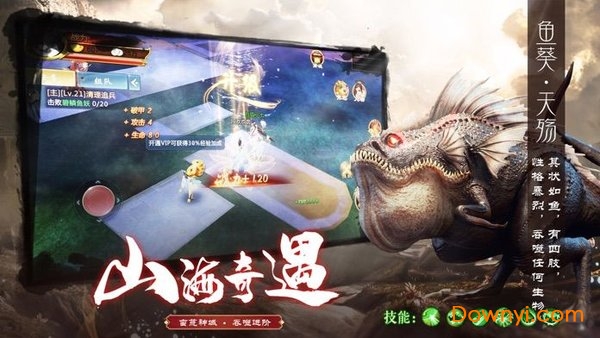 山海經萬獸傳說游戲正版 v1.0 安卓最新版 1