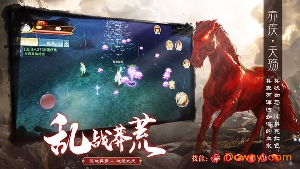 山海经万兽传说游戏正版 v1.0 安卓最新版2