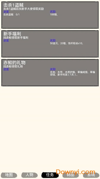 虾米江湖MUD手机版 v1.0 安卓版1