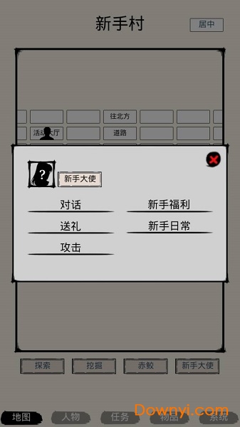 虾米江湖MUD手机版 v1.0 安卓版0