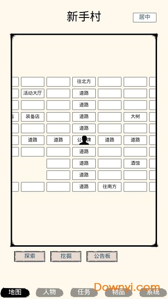 虾米江湖MUD手机版 v1.0 安卓版2