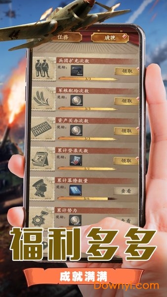 極品大官爺游戲 v1.0 安卓版 2