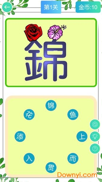 成语连连乐官方游戏 v1.0.7 安卓最新版2