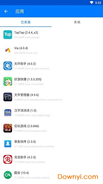 章魚快傳app 截圖1