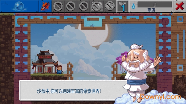 元素操控中文版 v1.5.21 安卓版2