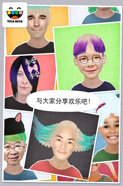 托卡生活我的发廊游戏(toca hair salon me) 截图1