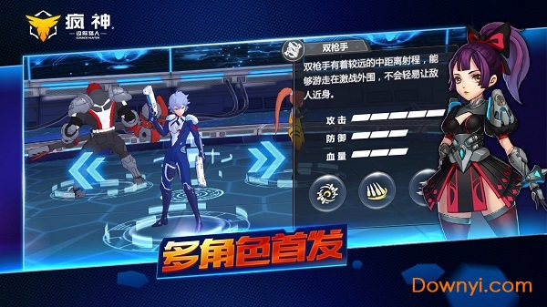 疯神之边际猎人官方版 v1.0.0 安卓版2