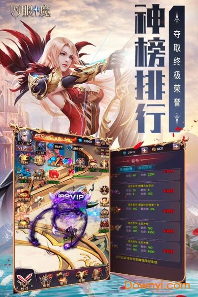 四眼小魔果盘客户端 截图1