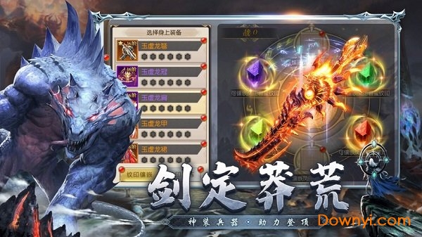 山海经飞禽走兽手游 v1.0 安卓版0