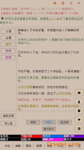 争渡江湖官方版 v1.0 安卓版1
