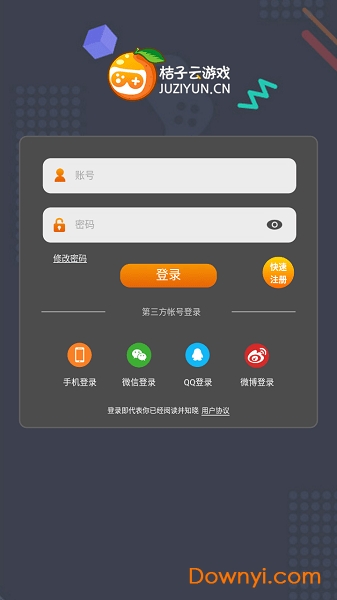 桔子云游戏平台官方版 v2.0 安卓版1