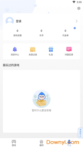 手游谷折扣app v1.3.0 安卓版1