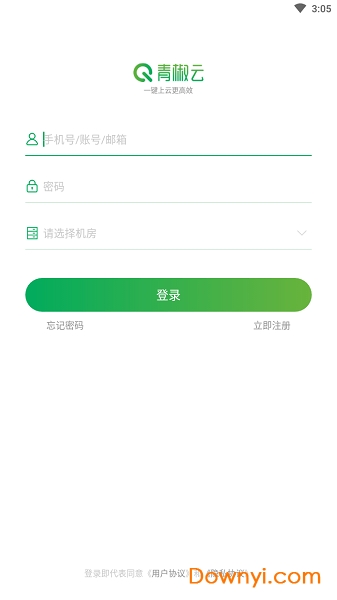 青椒云工作站app v1.2.7 安卓版2
