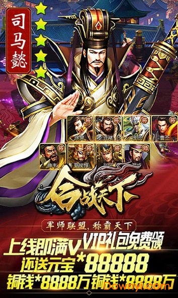 合战天下变态版 v1.0 安卓满v版1