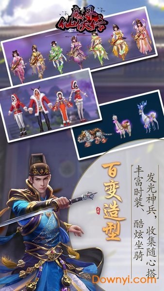 魔界仙俠傳手游 v3.0.0 安卓版 2