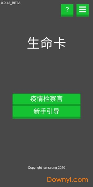 生命卡游戏 v0.0.42 安卓版0