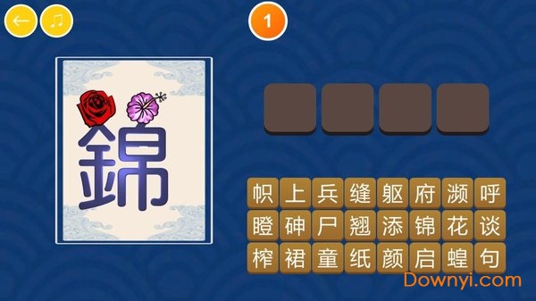 中华成语大会HD游戏 v1.1.8 安卓平板版0