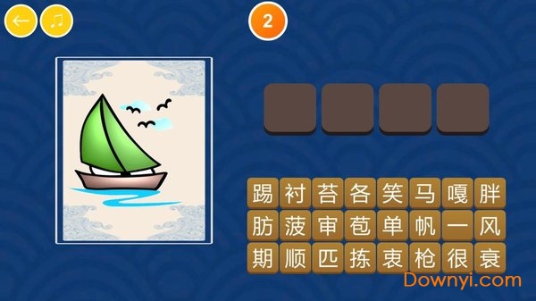 中华成语大会HD游戏 v1.1.8 安卓平板版1
