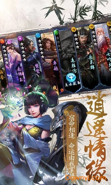 梦幻卡修仙侠游戏 v1.0.0 安卓版0