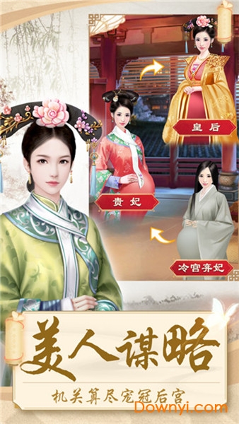 后宫攻略手游 v1.0.1 安卓版0