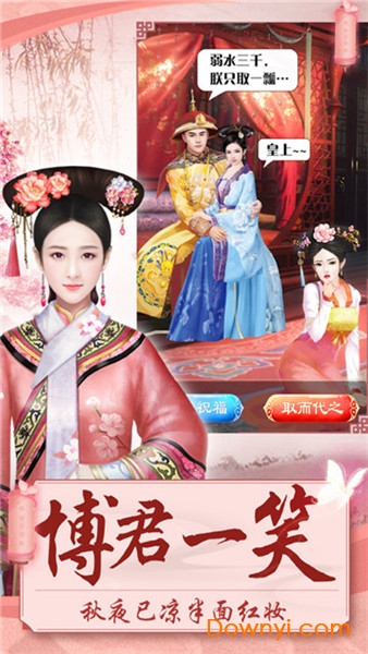 后宫攻略手游 v1.0.1 安卓版1