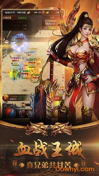 至尊藍(lán)月甄子丹手游 v1.2.8 安卓版 2