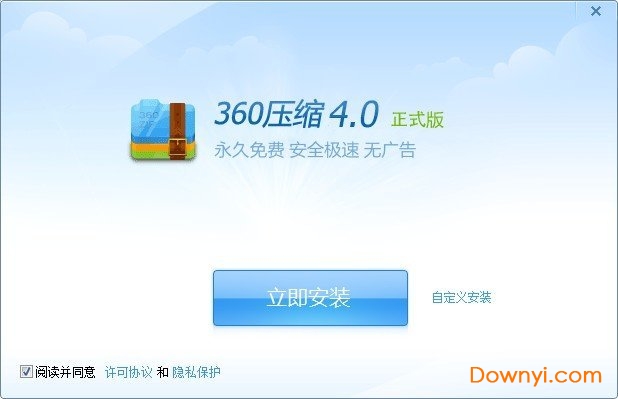 360RAR压缩文件 v4.0.0.1230 官方最新版2