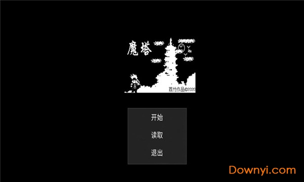 魔塔劉哥的冒險最新版 v1.0.1.0 安卓版 2