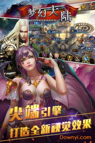 梦幻大陆手机版 v4.0 安卓版1