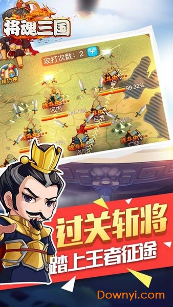 将魂三国送千元充值福利版 截图0