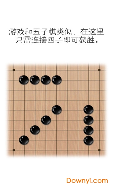 移子棋手游 v0.33 安卓版0