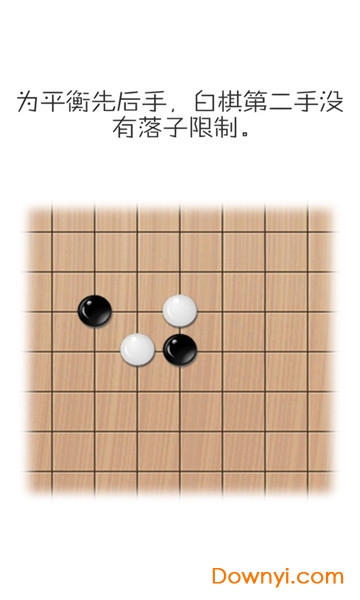 移子棋手游 v0.33 安卓版1