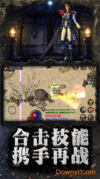 倍攻单职业传奇手游 v2.93 安卓版1