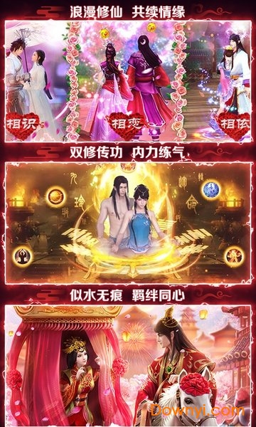 剑灭逍遥3733客户端 v1.0 安卓版0