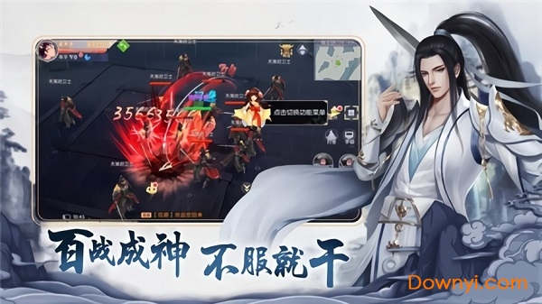 靈劍仙蹤最新版