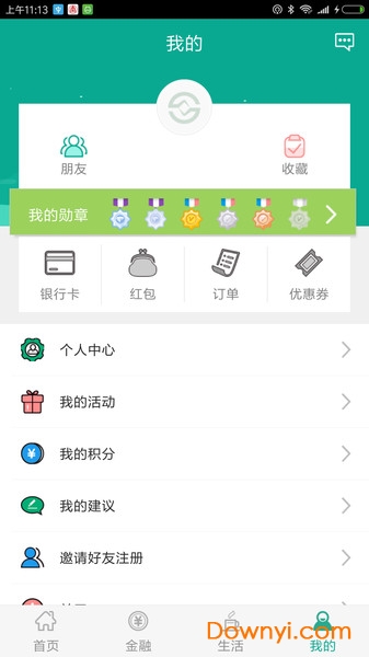 陕西农村合疗网上缴费平台(陕西信合) v3.0.3 安卓版0