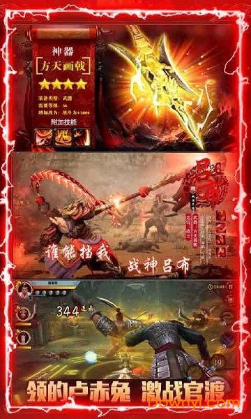 臥龍覺醒官方版 v1.0.0 安卓版 0