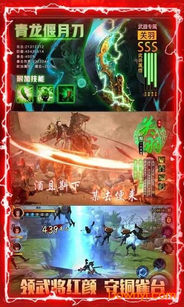 臥龍覺醒官方版 v1.0.0 安卓版 2