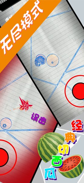 切西瓜达人手游最新版 v1.0 安卓版2